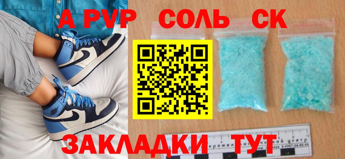 Alpha-PVP СК КРИС  A-PVP кристаллы  Сафоново  Альфа ПВП VHQ  Вход с VPN 