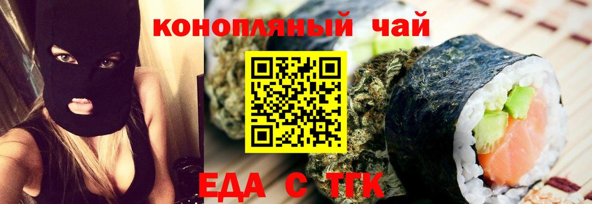 Сафоново  Еда ТГК марихуана  Вход с VPN 