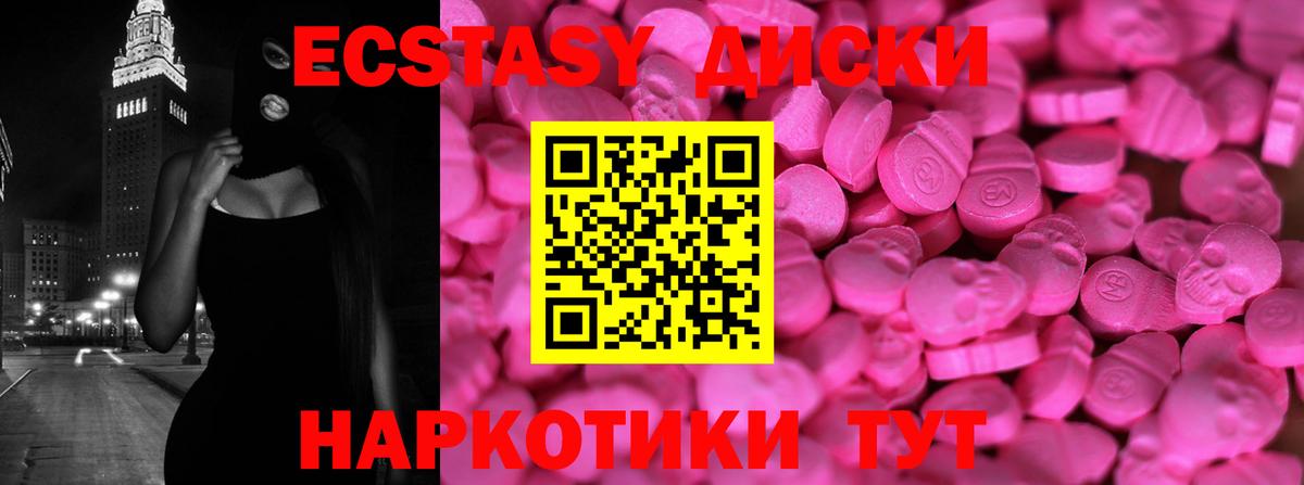 Сафоново  Ecstasy mix  Ecstasy  Экстази Cube  Вход с VPN 