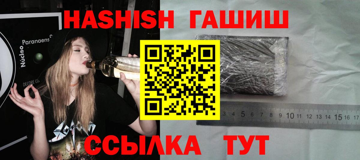 Гашиш 40% ТГК  ГАШ гашик  Гашиш  как найти   Сафоново  Вход с VPN 