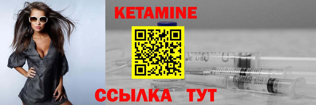 КЕТАМИН VHQ  Кетамин VHQ  Сафоново  Вход с VPN 