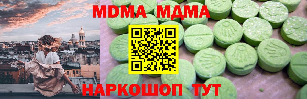 MDMA crystal  МДМА  Сафоново  Вход с VPN  MDMA кристаллы 