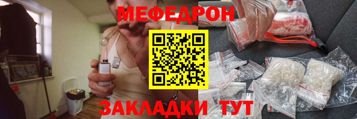 Сафоново  Меф mephedrone  Вход с VPN  Меф  Меф мука 