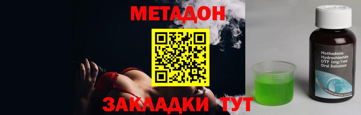 Метадон мёд Сафоново
