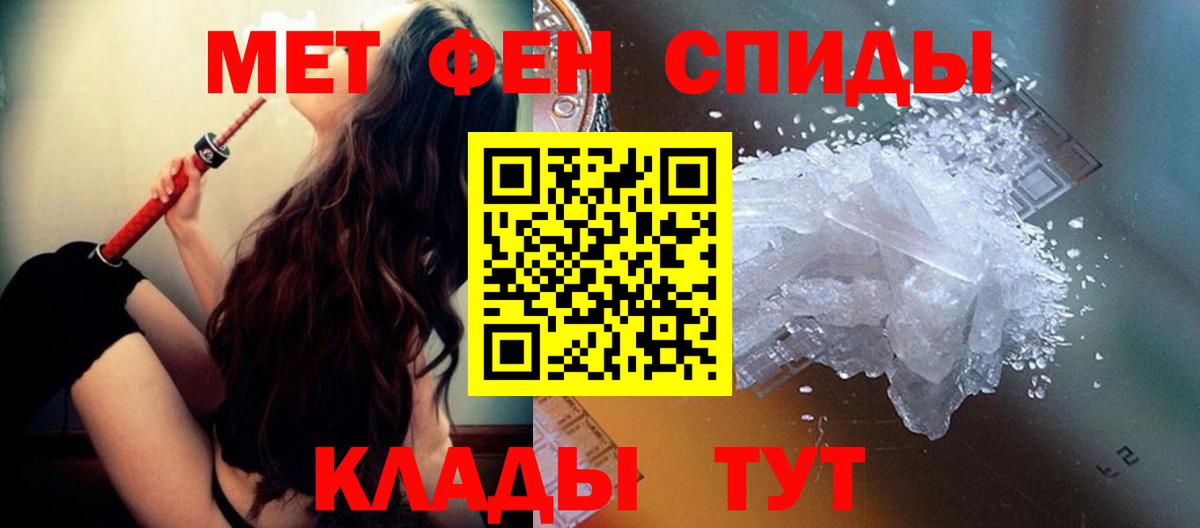 МЕТАМФЕТАМИН мет Сафоново