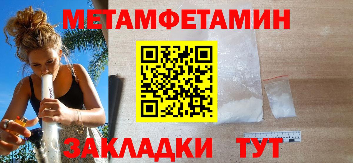 Сафоново  Первитин мет  Первитин мет  Вход с VPN 