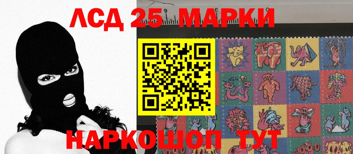 Марки NBOMe 1,5мг Сафоново