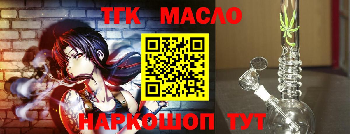 ТГК концентрат Сафоново