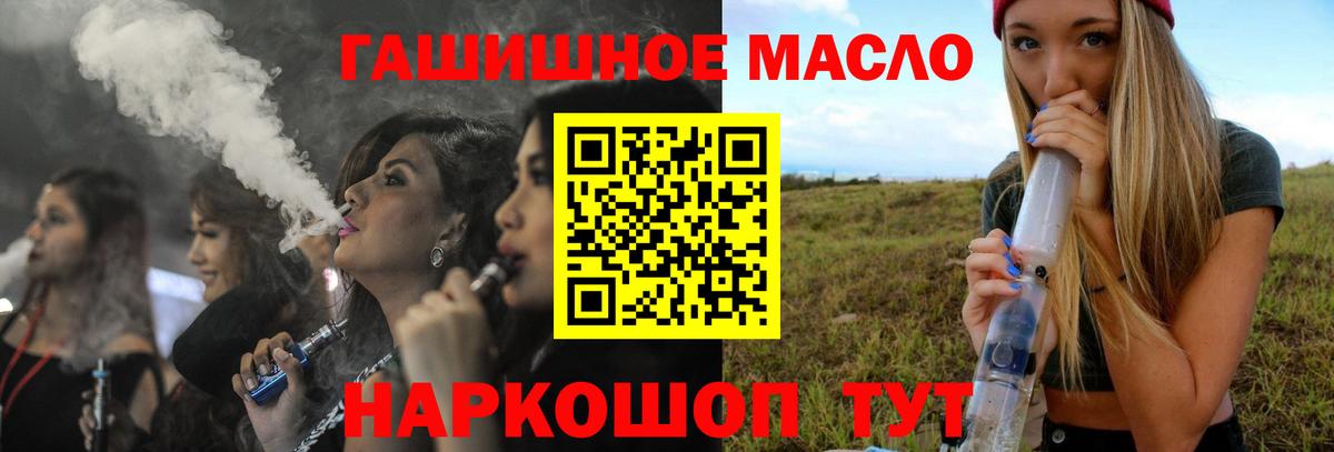 Дистиллят ТГК THC oil  Вход с VPN  Сафоново 